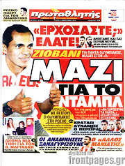 /Πρωταθλητής