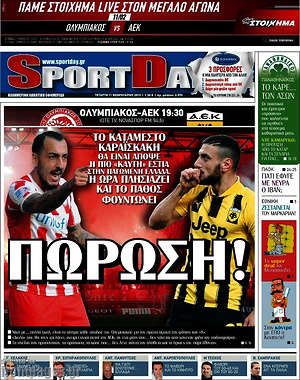 Πρωτοσέλιδο εφημερίδας Sport Day - protoselida