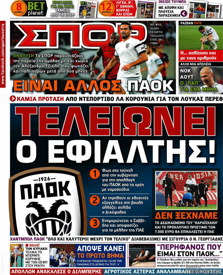 Σπορ του Βορρά