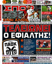 /Σπορ του Βορρά