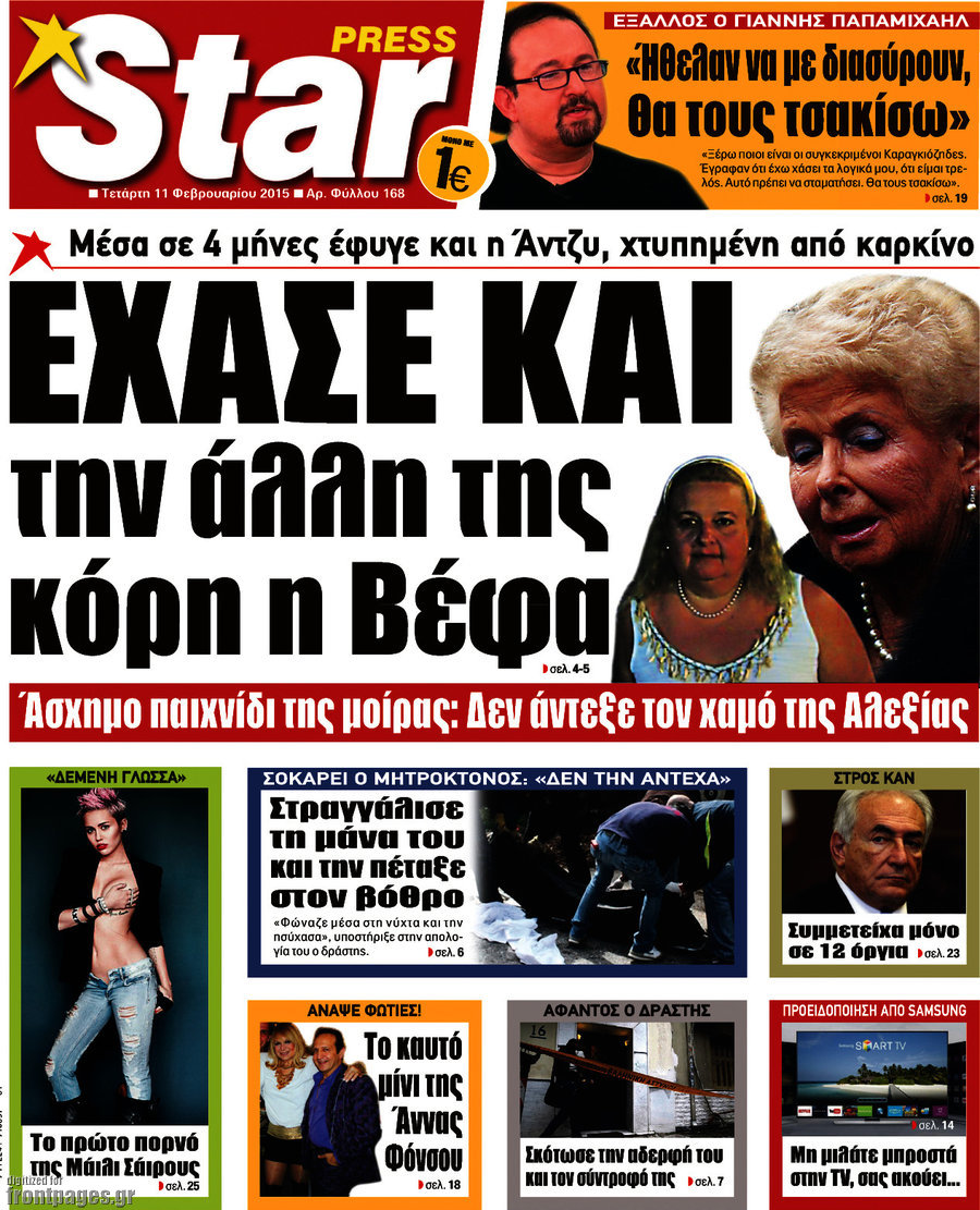 Star press