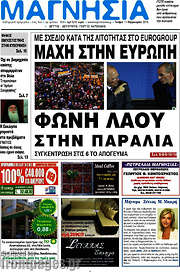 /Μαγνησία