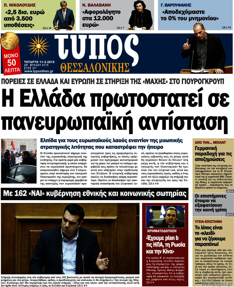 Τύπος Θεσσαλονίκης