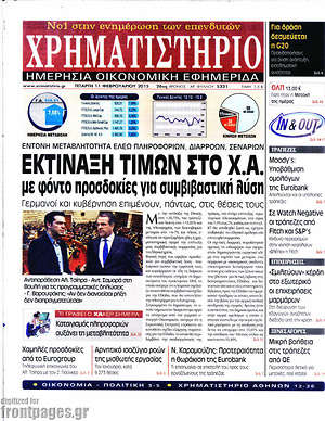 Χρηματιστήριο: Εκτίναξη τιμών στο Χ.Α. με φόντο προσδοκίες για συμβιβαστική λύση