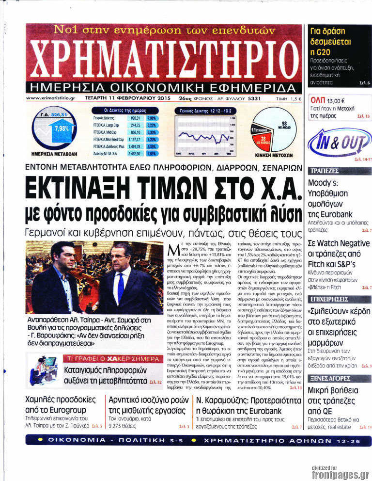 Χρηματιστήριο