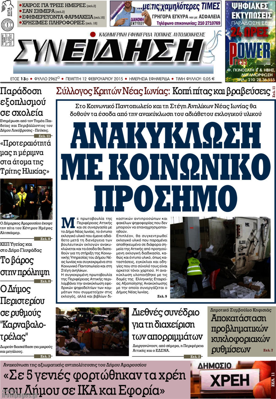 Συνείδηση