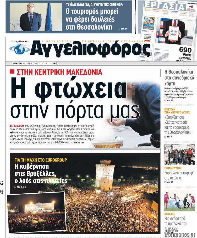 Αγγελιοφόρος