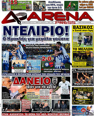 Πρωτοσέλιδο εφημερίδας Fair Play - protoselida