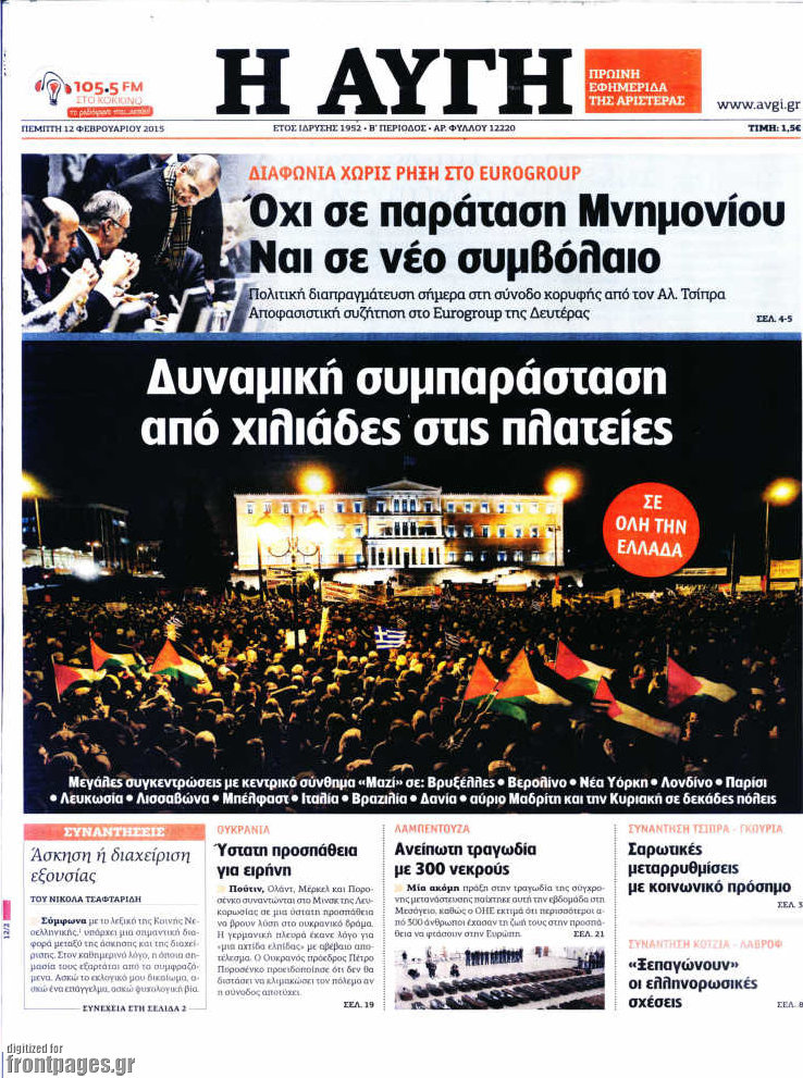 Αυγή