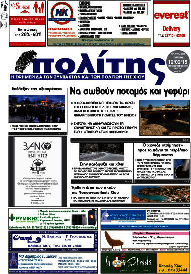 Ο Πολίτης