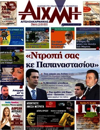 Αιχμή