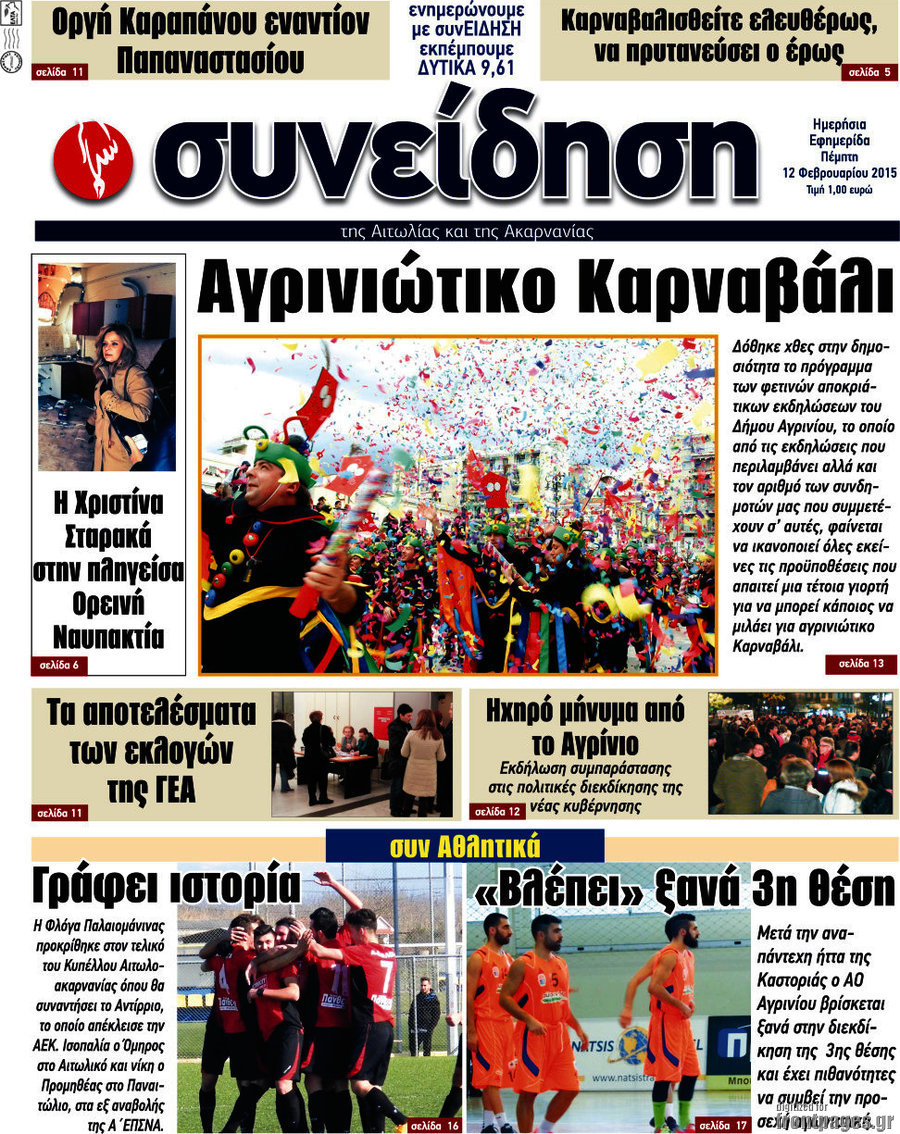 Συνείδηση