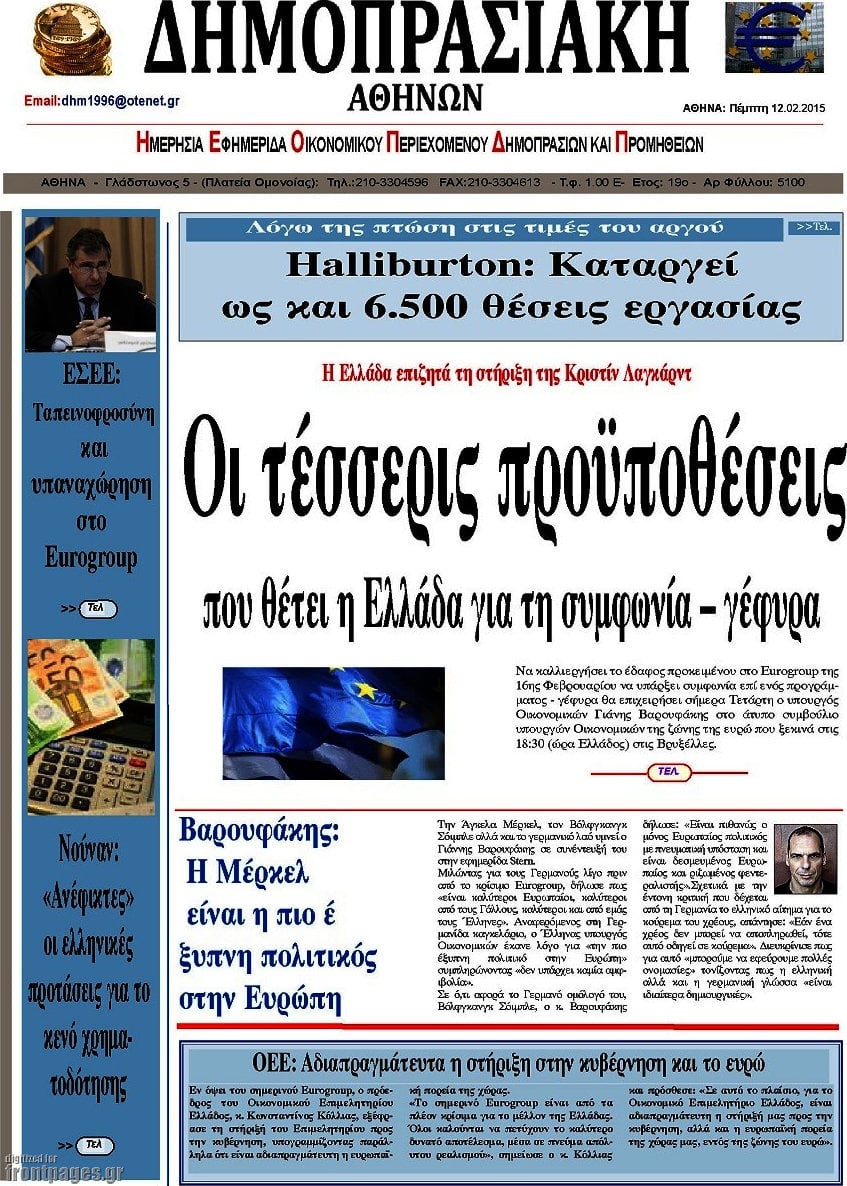 Δημοπρασιακή Αθηνών