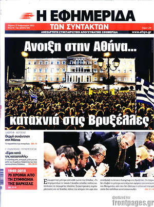 Η εφημερίδα των συντακτών: Άνοιξη στην Αθήνα... καταχνιά στις Βρυξέλλες