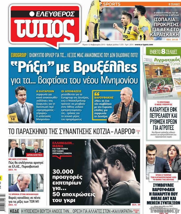 Ελεύθερος Τύπος