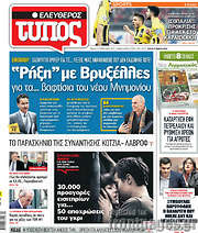 /Ελεύθερος Τύπος