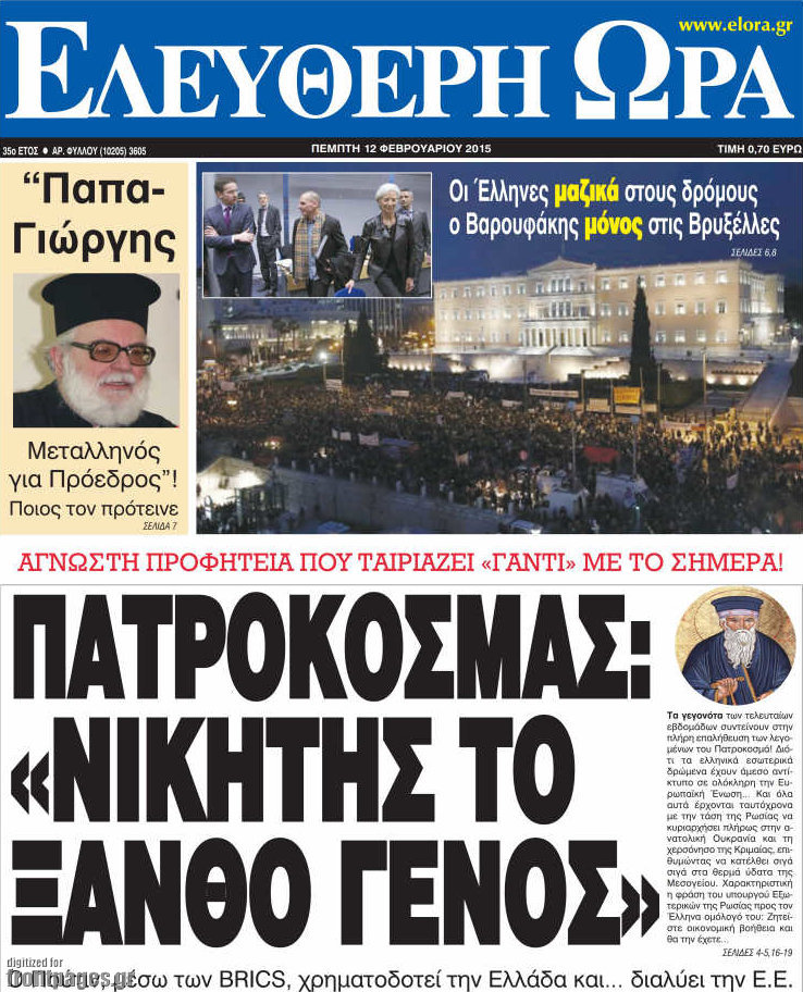 Ελεύθερη ώρα