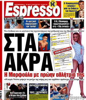 Espresso: Στα άκρα η Μορφούλα με πρώην αθλήτριά της