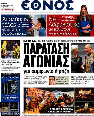 Έθνος: Παράταση αγωνίας για συμφωνία ή ρήξη