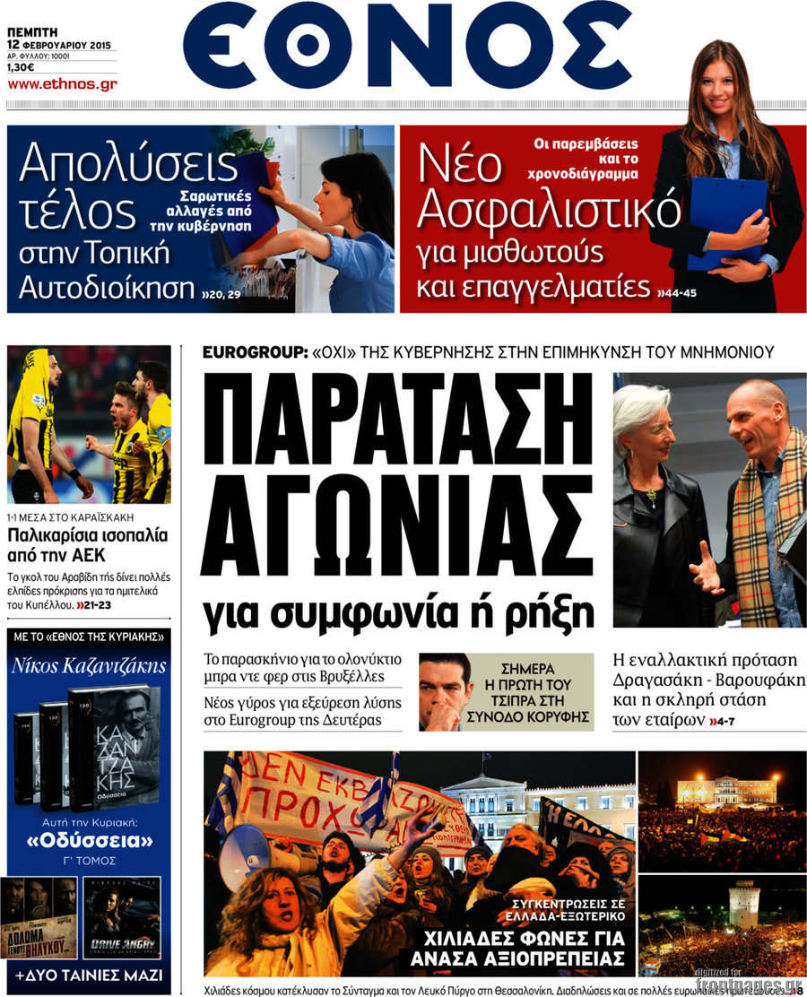 Έθνος