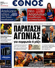 /Έθνος