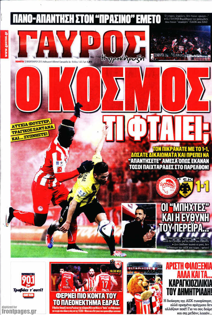 Γαύρος