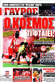 /Γαύρος