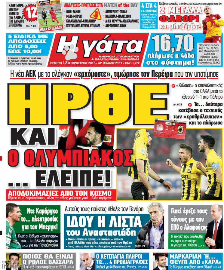 Η Γάτα