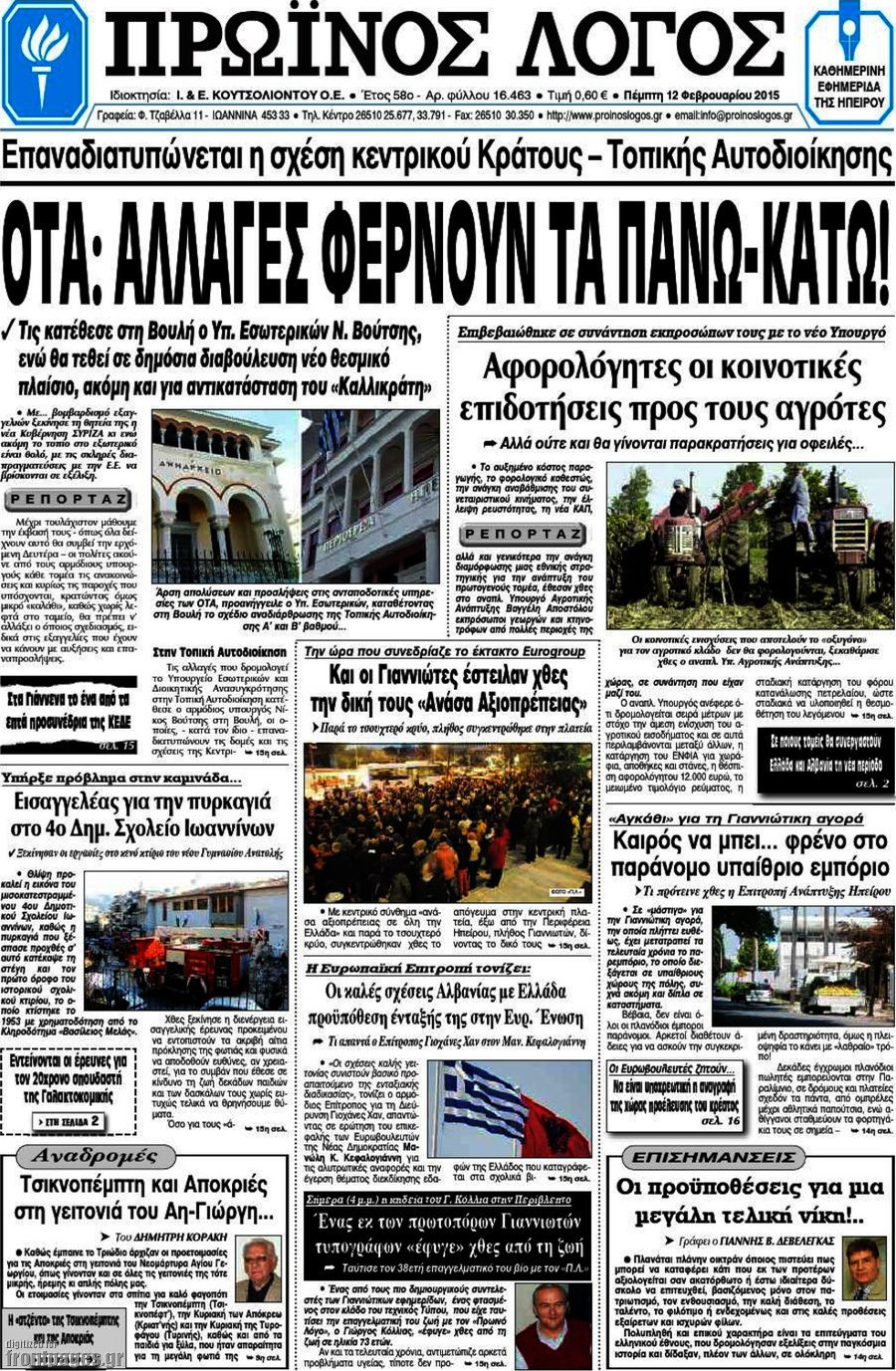 Πρωινός Λόγος