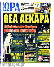 /Η Ώρα των Σπορ