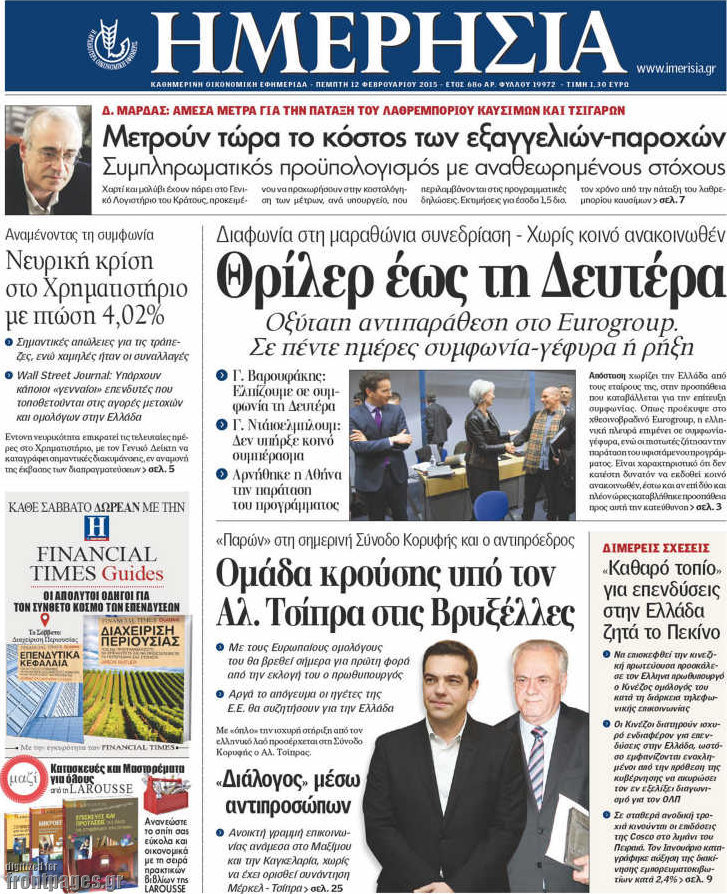 Ημερησία