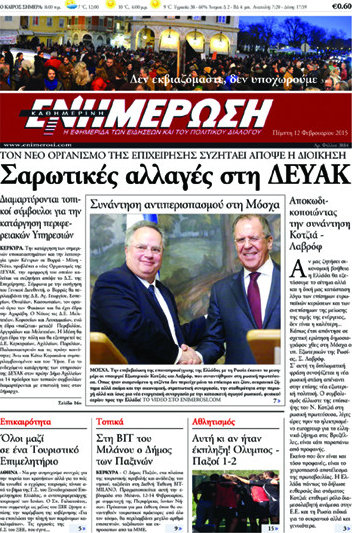 Ενημέρωση