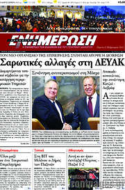 /Ενημέρωση