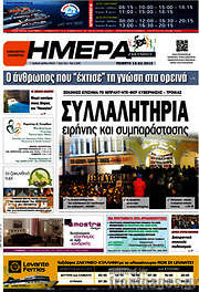 /Ημέρα Ζακύνθου