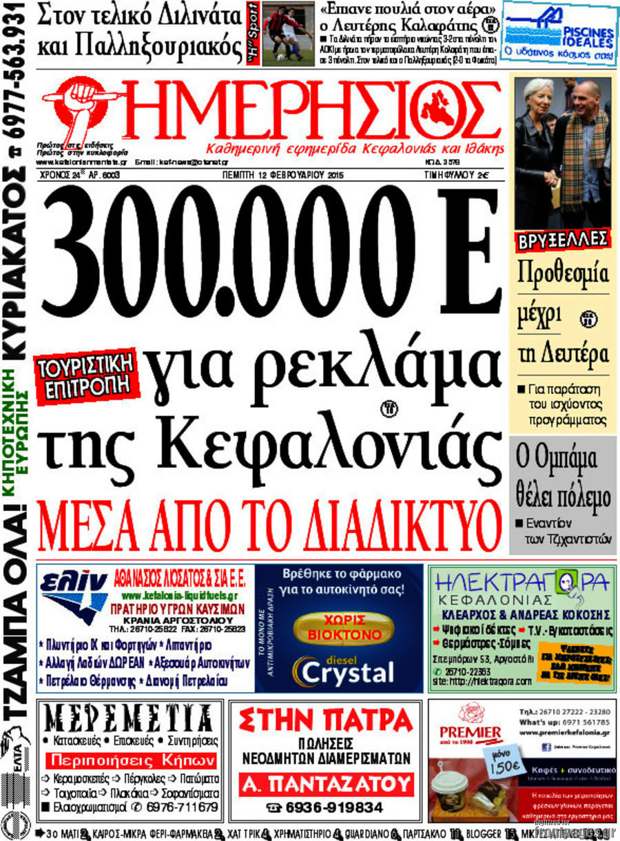 Ημερήσιος