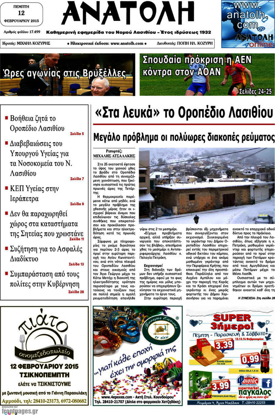 Ανατολή