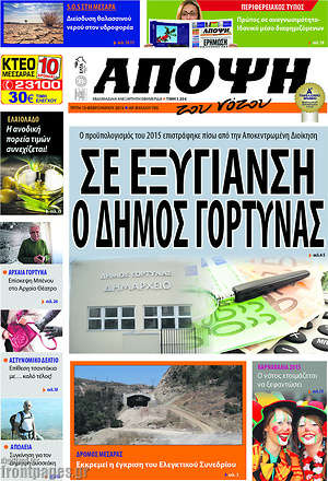 Πρωτοσέλιδο Άποψη του νότου