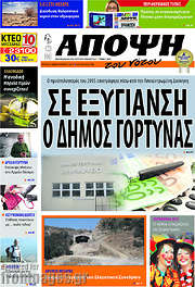 /Άποψη του νότου