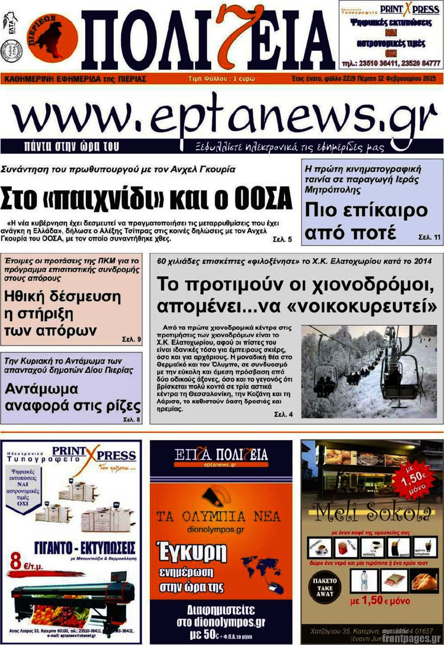 Πολιτεία