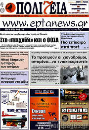 /Πολιτεία