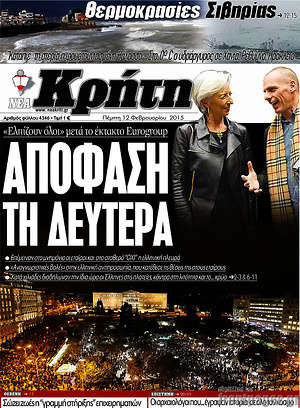 Πρωτοσέλιδο Νέα Κρήτη