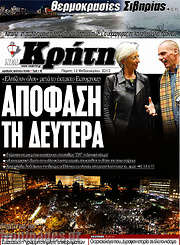 /Νέα Κρήτη
