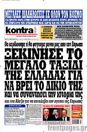 /Kontra News