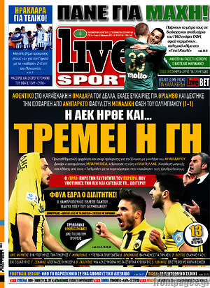 Πρωτοσέλιδο εφημερίδας Live Sport - protoselida
