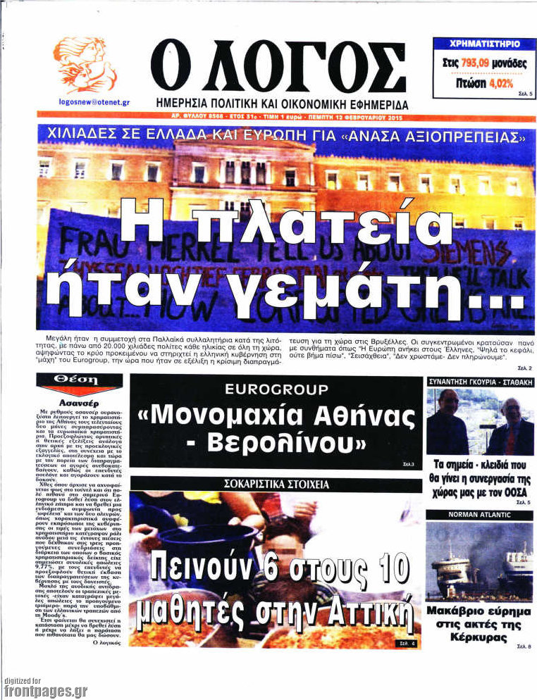 Ο Λόγος