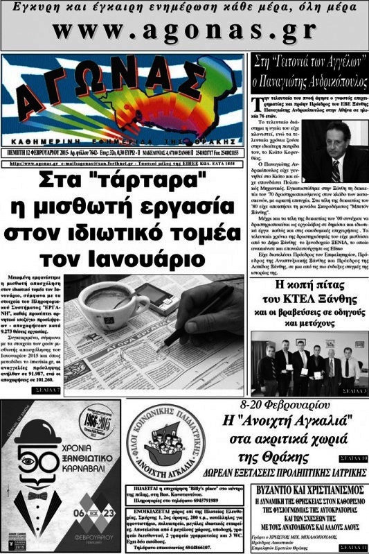 Αγώνας