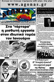 /Αγώνας