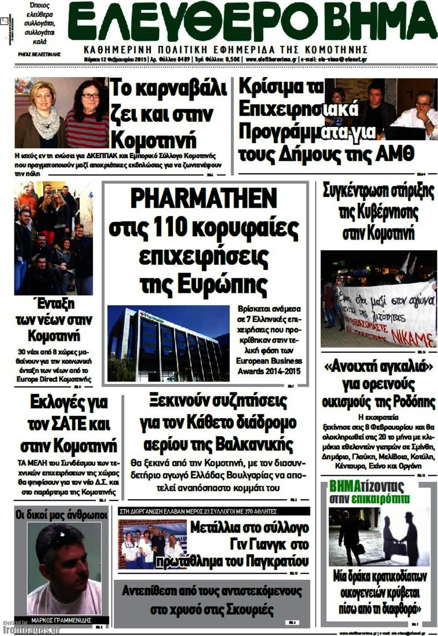 Ελεύθερο Βήμα