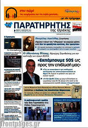 /Παρατηρητής