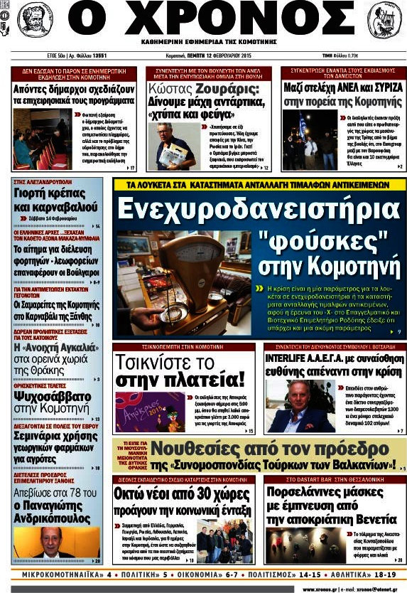 Χρόνος